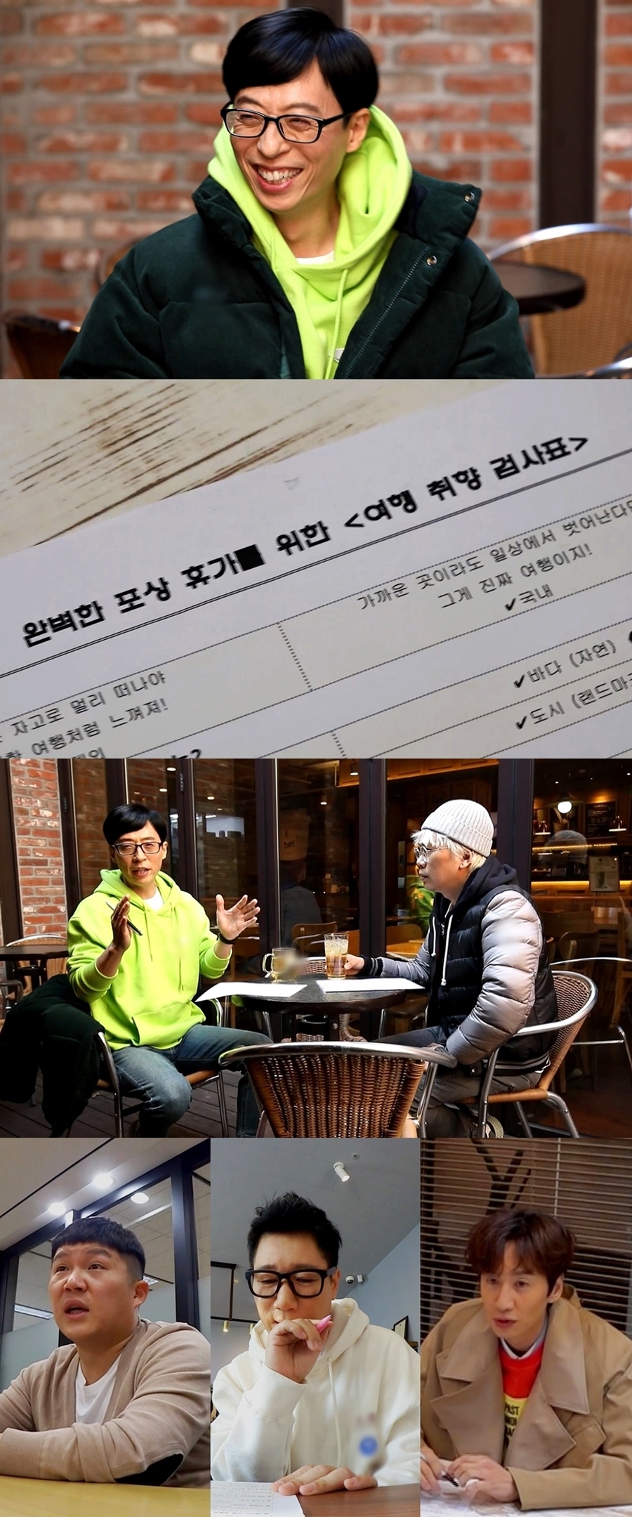 '놀면 뭐하니?' 유재석, 유산슬 근황 공개 / 사진: '놀면 뭐하니?' 제공