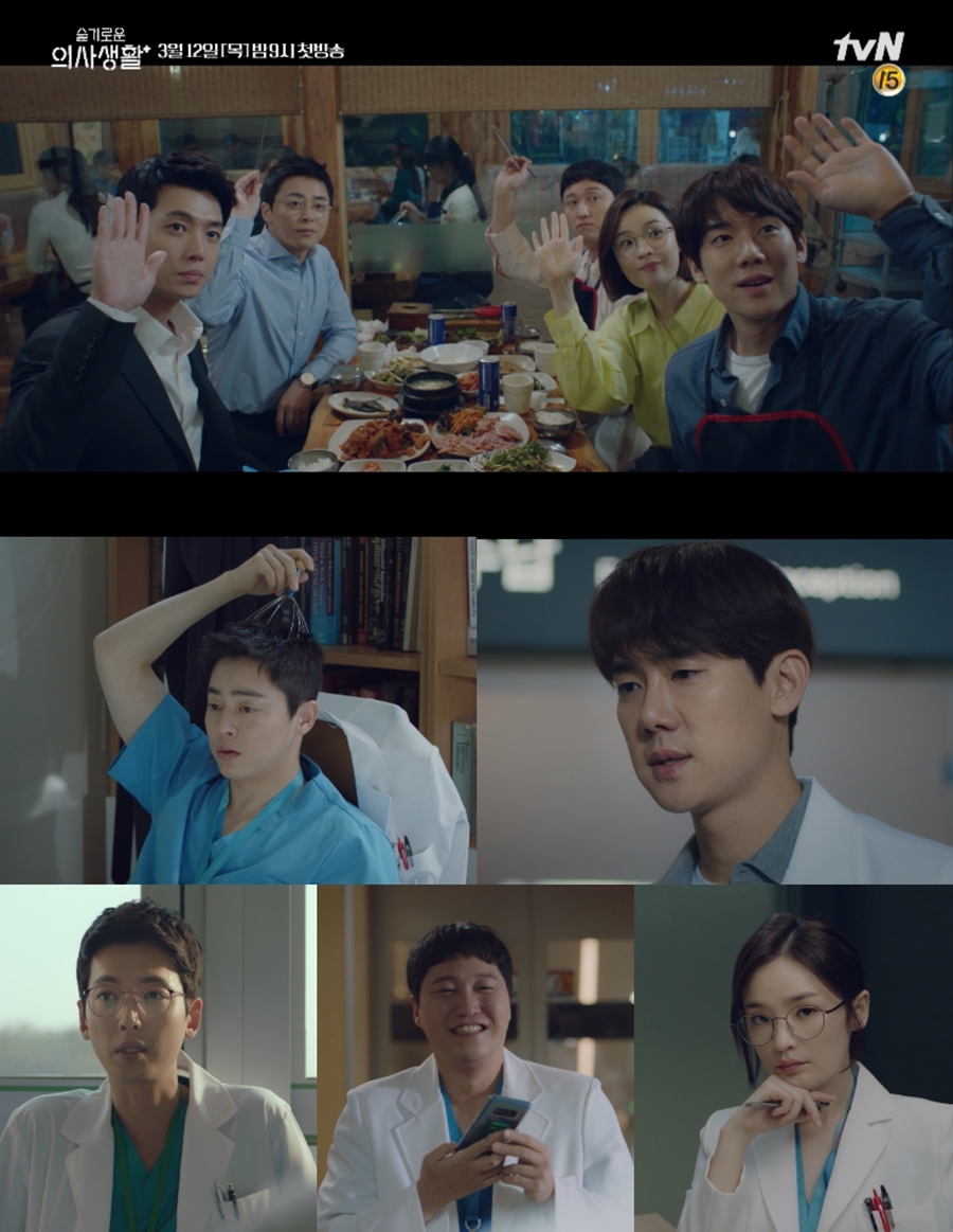 '슬기로운 의사생활' 기대 이유 / 사진: tvN 제공