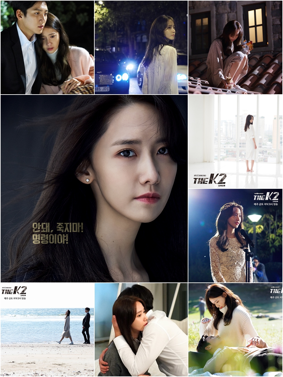 'THE K2' 속 윤아가 맡은 '고안나' / 사진: tvN 제공