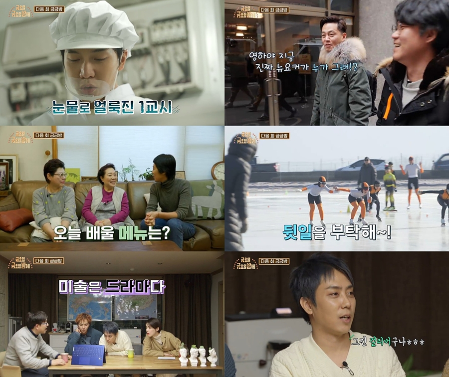 '금요일 금요일 밤에' 7회 예고 / 사진: tvN 제공