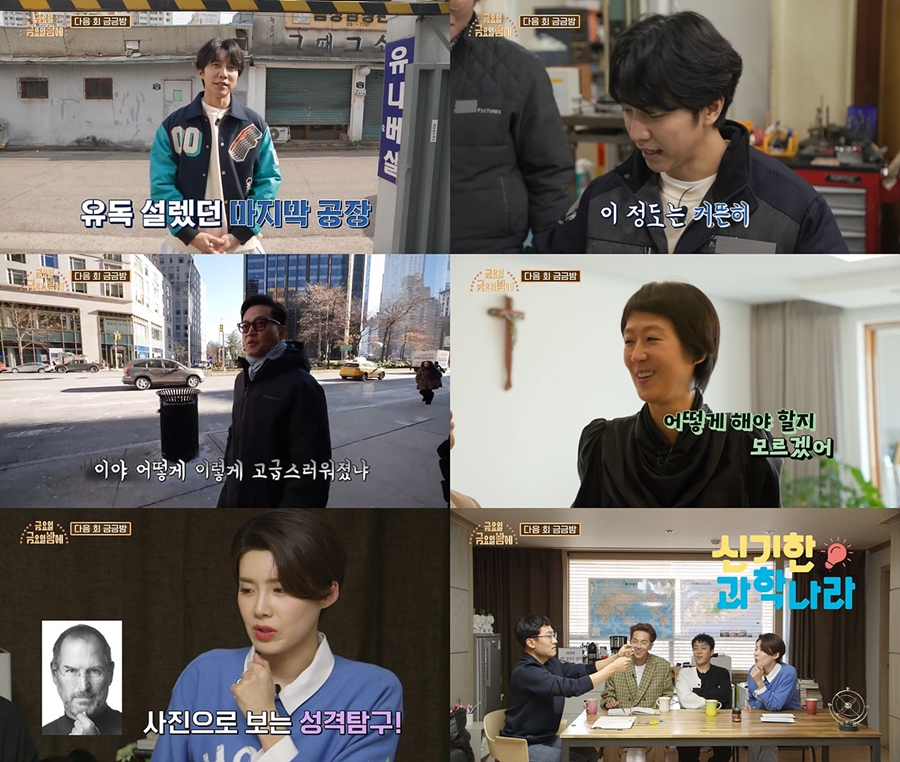 '금요일 금요일 밤에' 이승기, LP 공장 체험 / 사진: tvN 제공