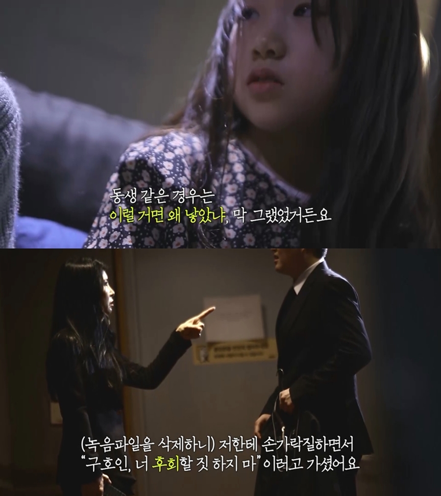 '실화탐사대', '구하라법' 조명 / 사진: MBC 제공