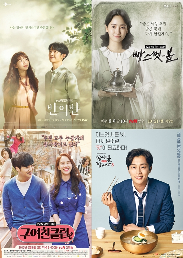 tvN 조기종영 드라마 라인업 / 사진: tvN 제공