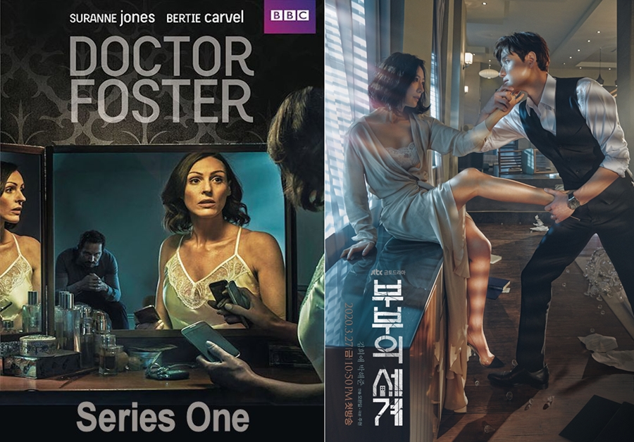 왓챠, '닥터 포스터'-'부부의 세계' 서비스 시작 / 사진: BBC, JTBC 제공