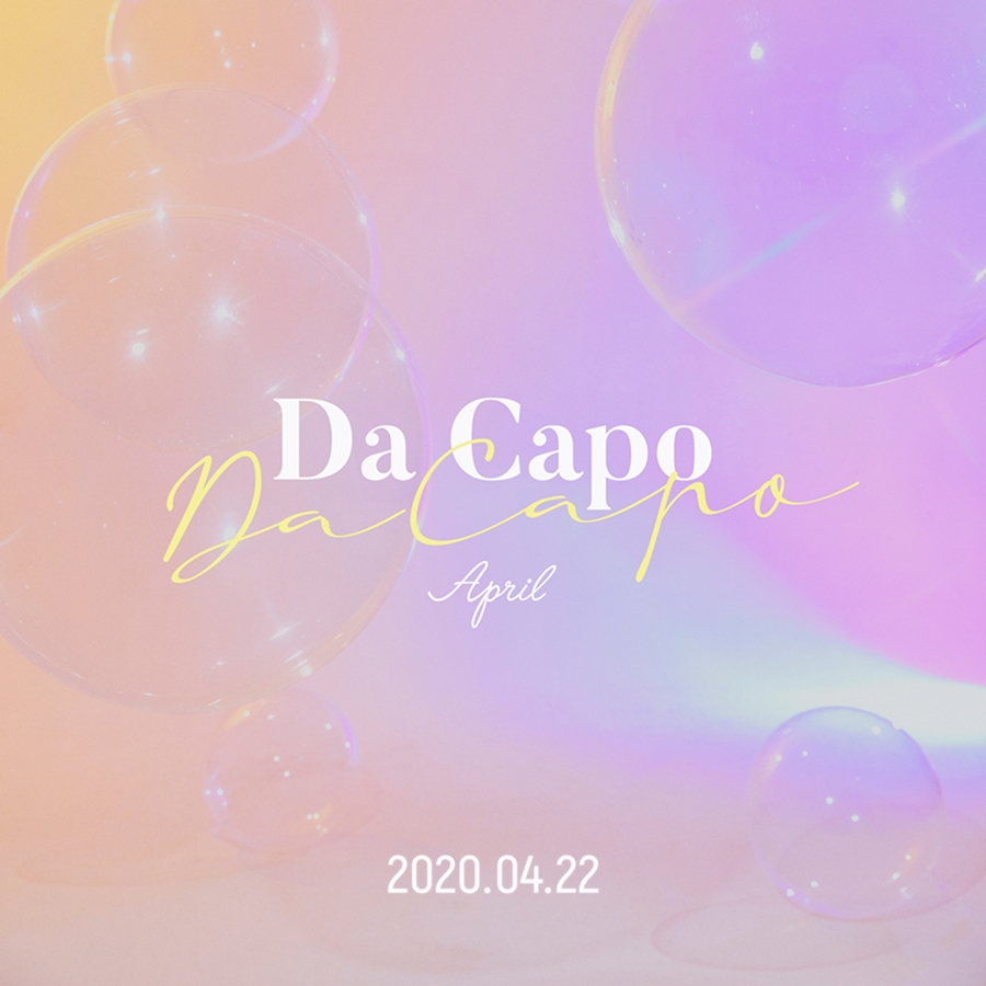 에이프릴, 22일 새 앨범 'Da Capo' 발매…새로운 시작 예고