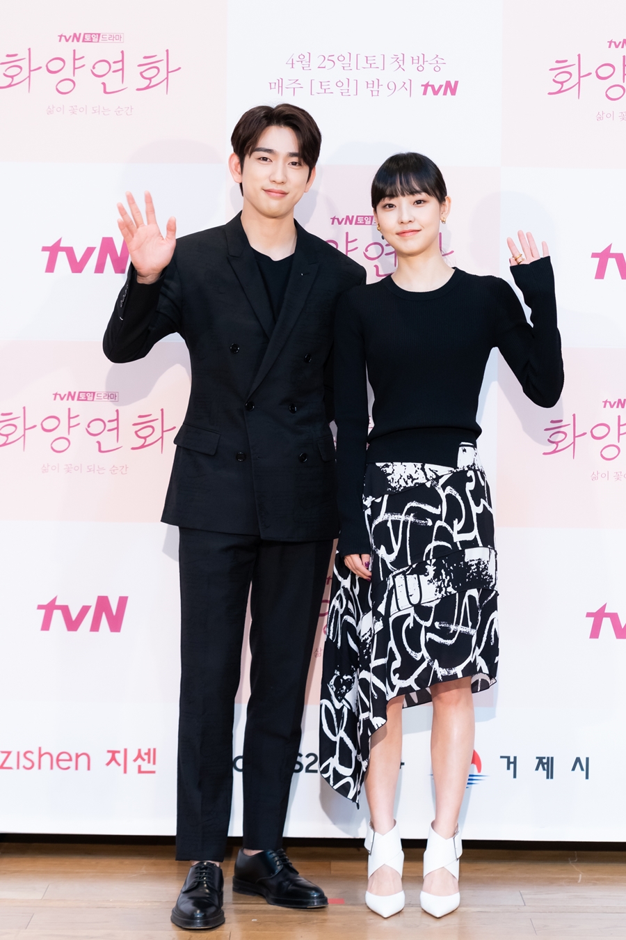 화양연화 제작발표회 / 사진: tvN 제공