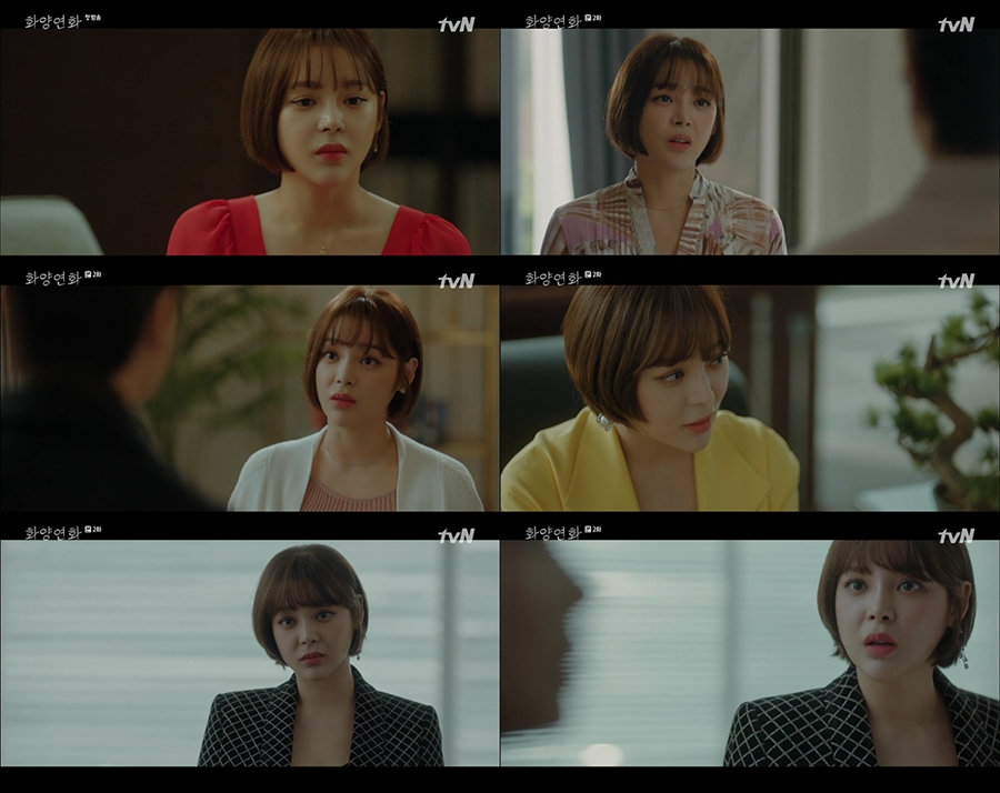 '화양연화' 박시연 복귀 / 사진: tvN '화양연화' 방송 캡처