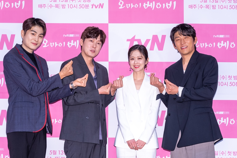 '오! 마이 베이비' 제작발표회 / 사진: tvN 제공