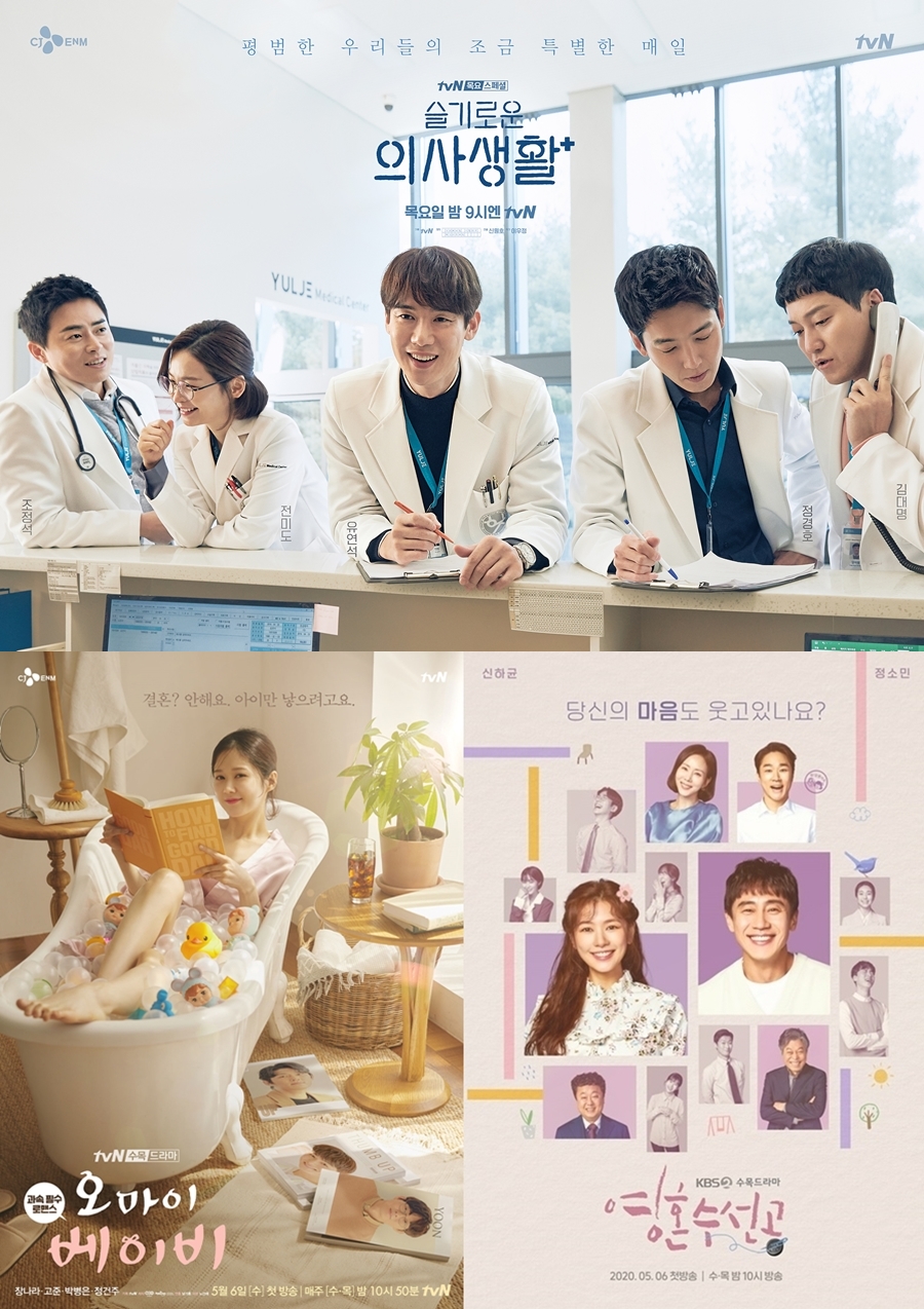 '슬기로운 의사생활'-'오 마이 베이비'-'영혼수선공' 포스터 / 사진: tvN, KBS 제공