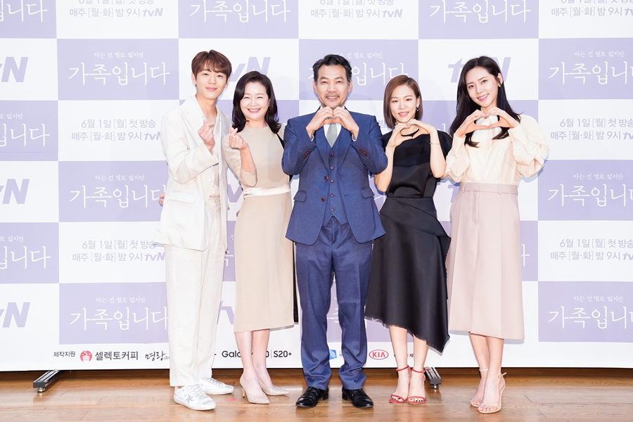 가족입니다 제작발표회 / 사진: tvN 제공