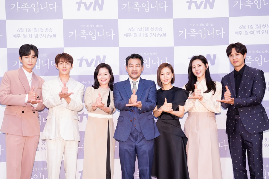 '아는 건 별로 없지만 가족입니다' 제작발표회 / 사진: tvN 제공 