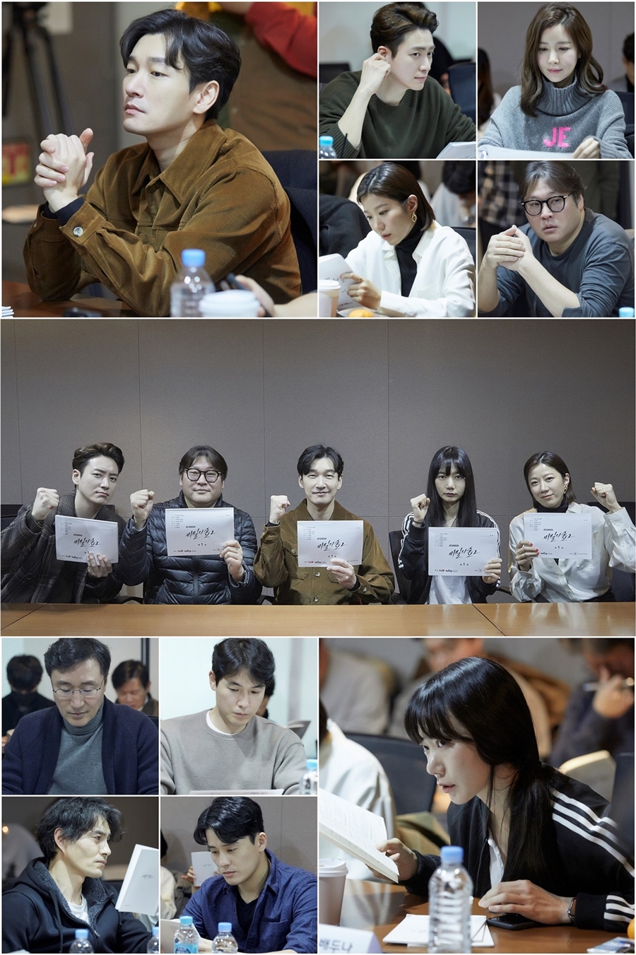 비밀의숲2 대본리딩 공개 / 사진: tvN 제공