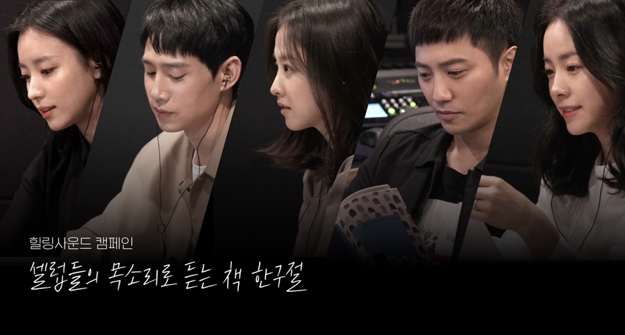 BH엔터 배우들, 기부 캠페인 동참 / 사진: BH엔터테인먼트 제공