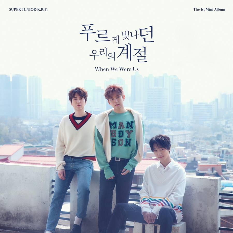 슈퍼주니어-K.R.Y., '푸르게 빛나던 우리의 계절' 가온 주간 앨범차트 1위