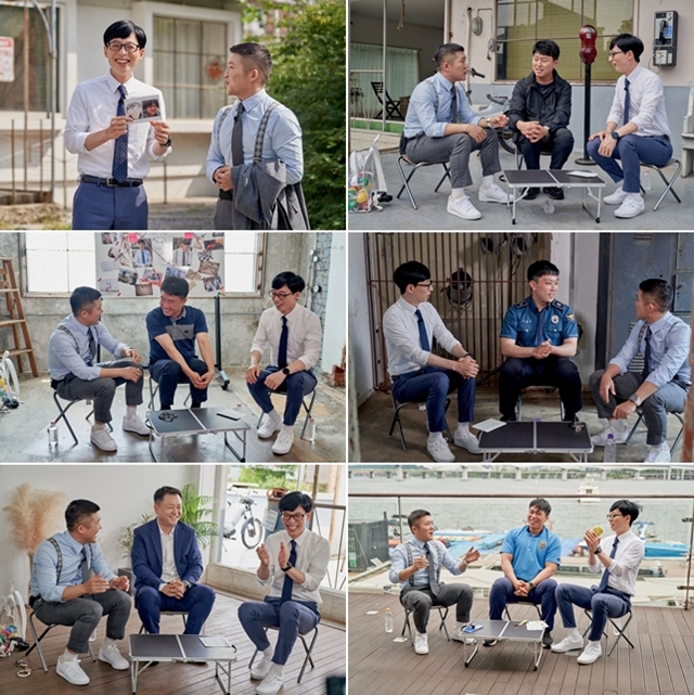 '유퀴즈온더블럭' 경찰 특집 / 사진: tvN 제공
