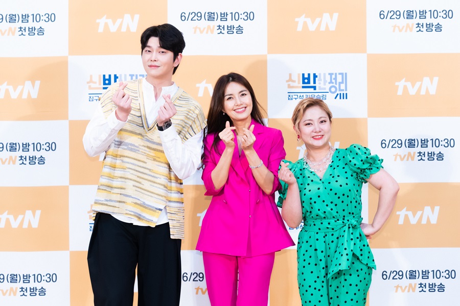 '신박한 정리' 온라인 제작발표회 / 사진: tvN 제공
