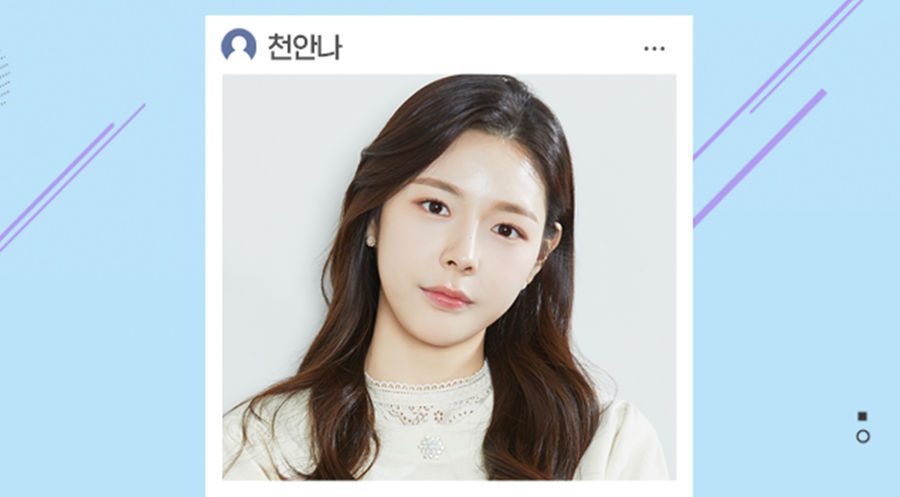 '하트시그널3' 출연자 천안나 / 사진 : 채널A '하트시그널 시즌3' 공식 홈페이지 캡처