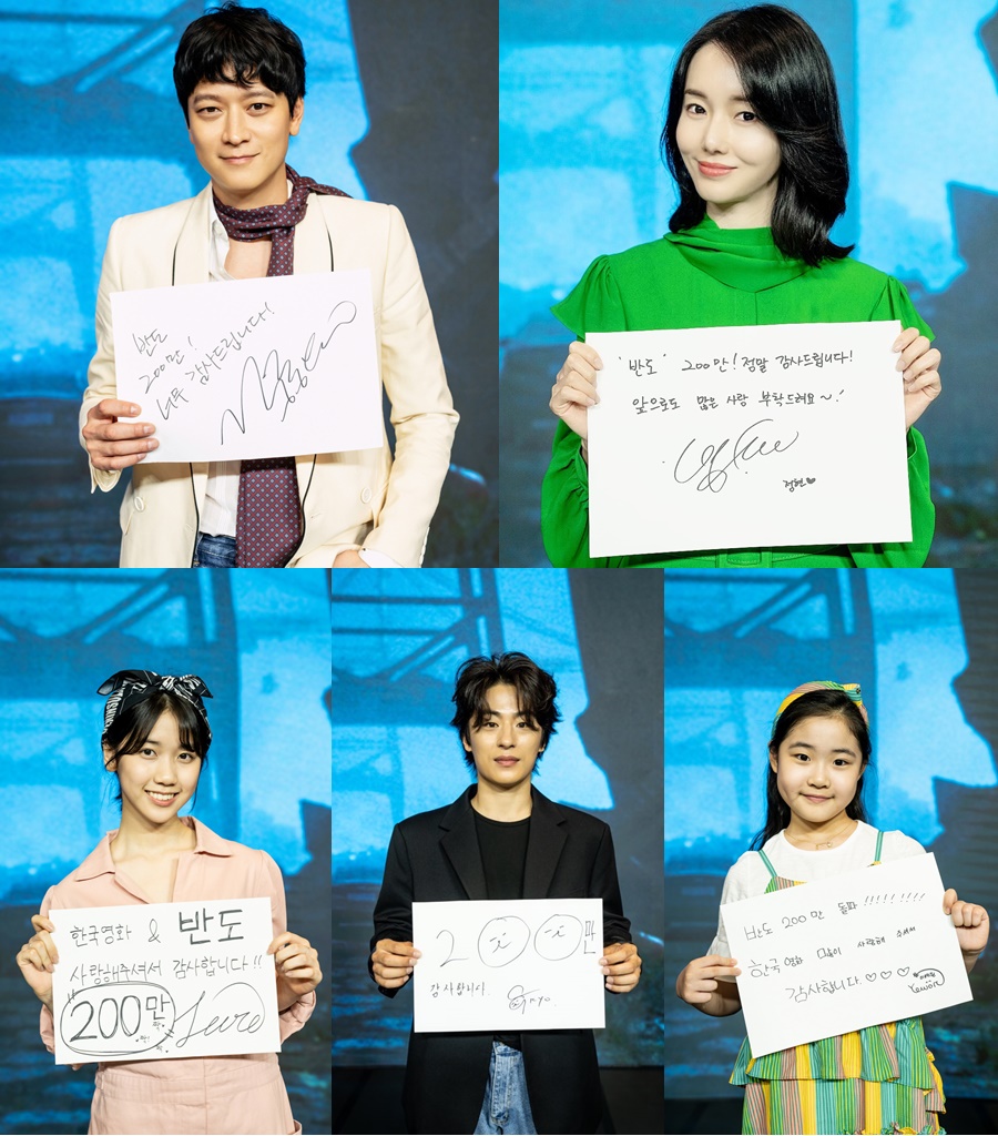 영화 '반도'에 출연한 배우 강동원,이정현,이레,구교환,이예원(왼쪽위부터) / 사진 : NEW 제공