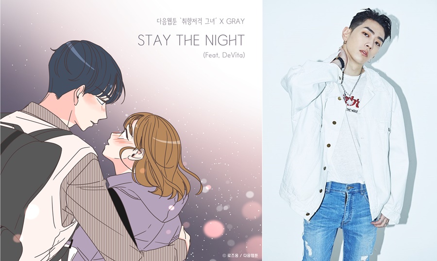 OST PART.2 그레이 'STAY THE NIGHT' / 사진: AOMG, TOON스튜디오, 느을 제공