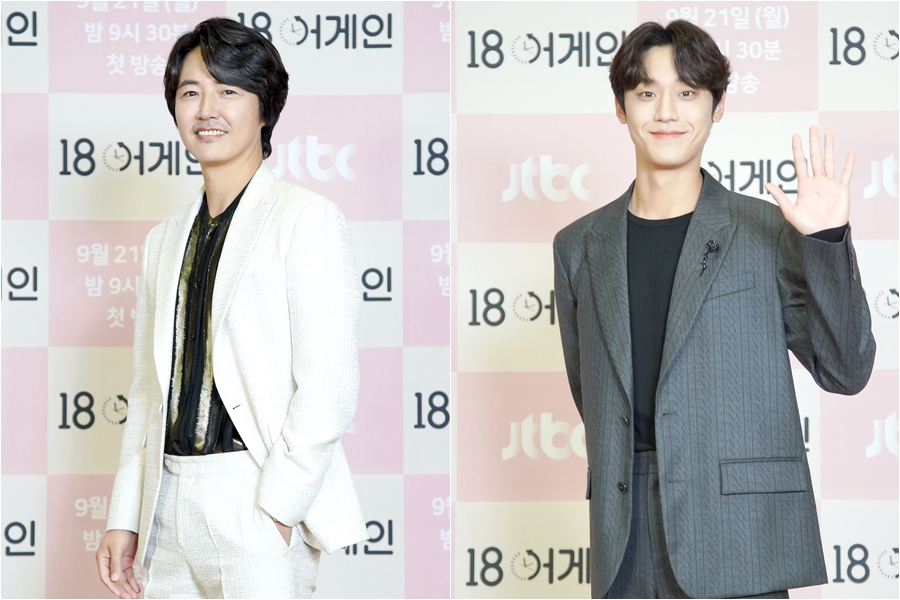 '18 어게인' 온라인 제작발표회 / 사진: JTBC 제공