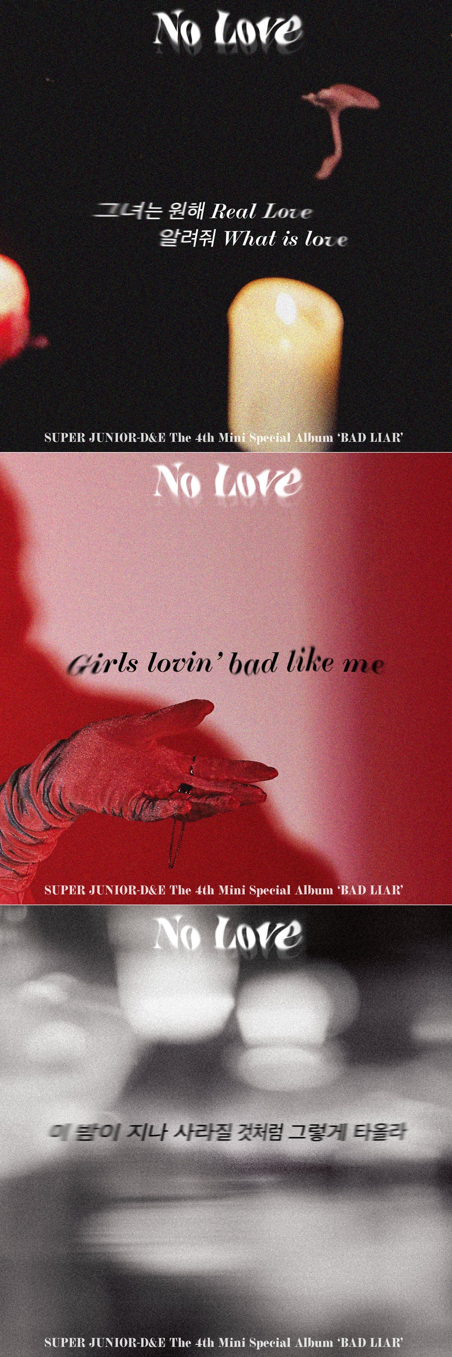 슈퍼주니어-D&E, 새 앨범 타이틀곡 'No Love' 가사 스포일러