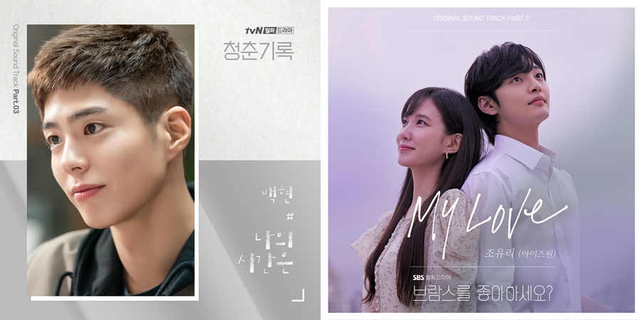 백현-조유리, 새 OST 발매 / 사진: 팬엔터, 냠냠엔터 제공
