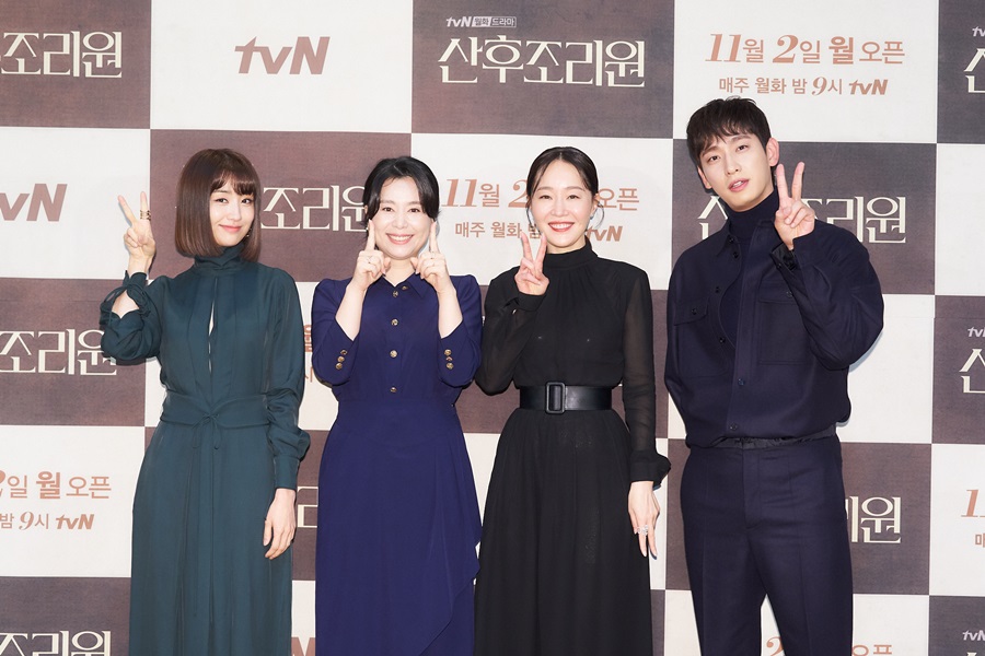 '산후조리원' 온라인 제작발표회 / 사진: tvN 제공