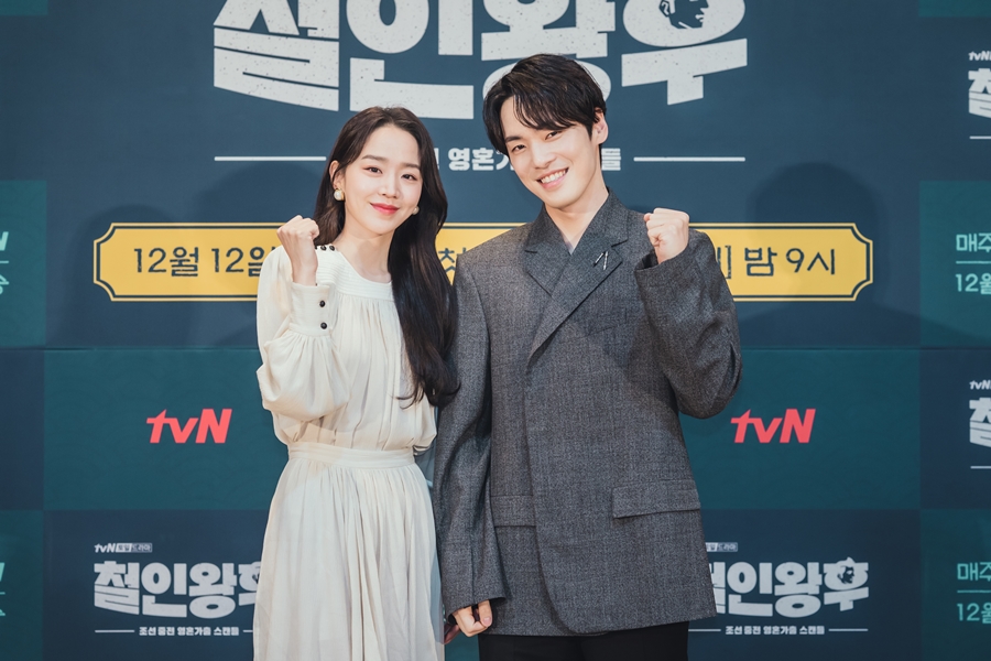 철인왕후 온라인 제작발표회 / 사진: tvN 제공