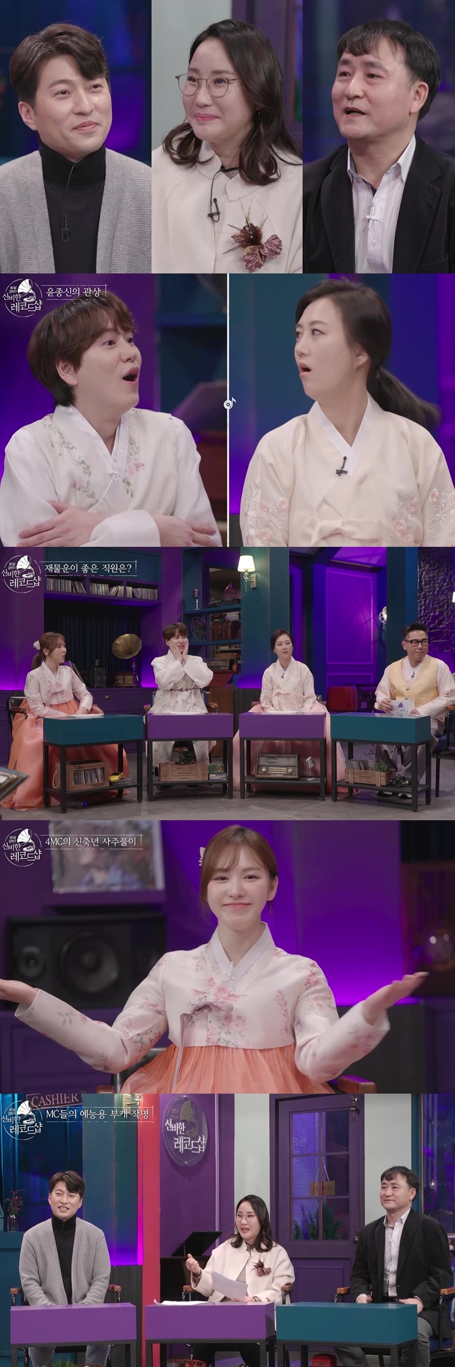 '신비한 레코드샵' 이번주 방송 예고 / 사진: JTBC 제공