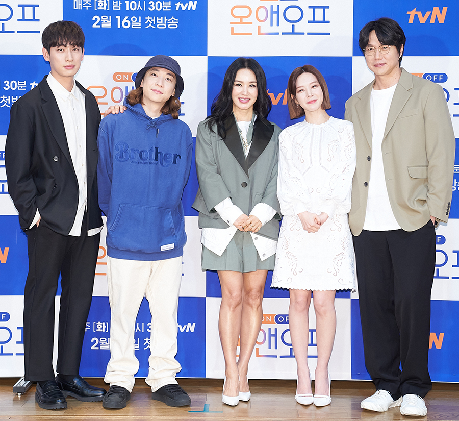 온앤오프 제작발표회 / 사진: tvN 제공