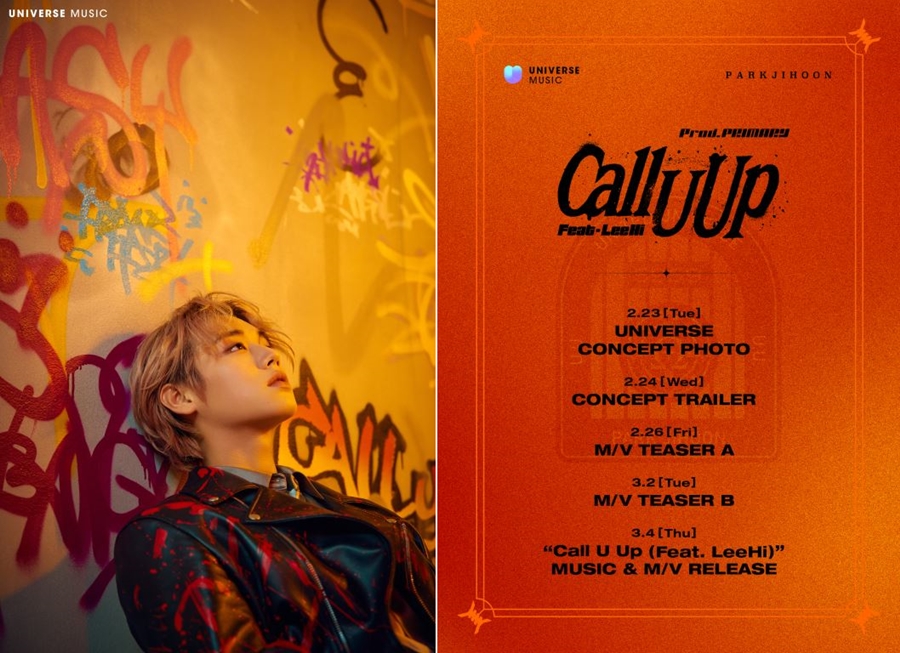 박지훈, 이하이·프라이머리와 특급 콜라보…3월 4일 'Call U UP' 발매