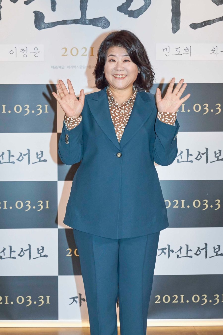 '자산어보'에서 가거댁 역을 맡은 배우 이정은 / 사진 : 메가박스중앙(주)플러스엠