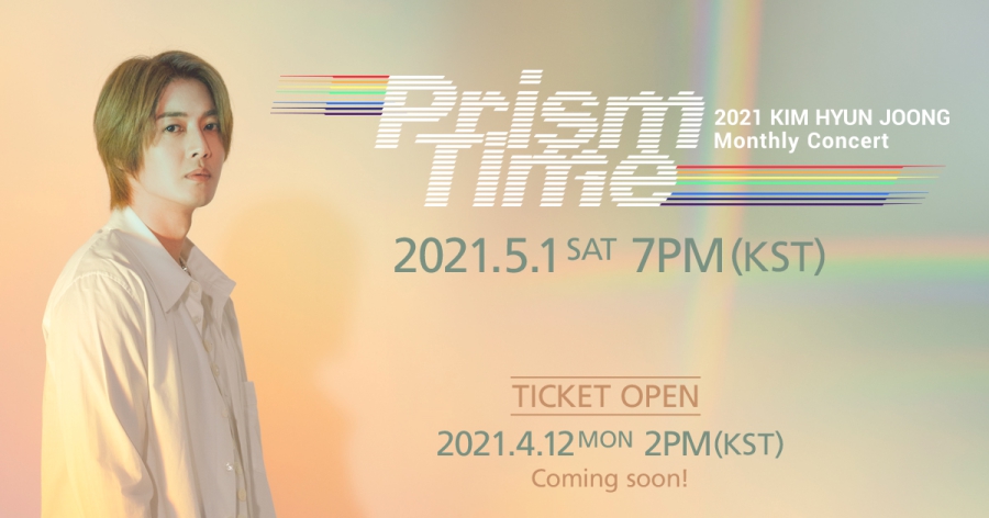 김현중 온라인 공연 티켓 오픈 / 사진: 헤네치아 제공