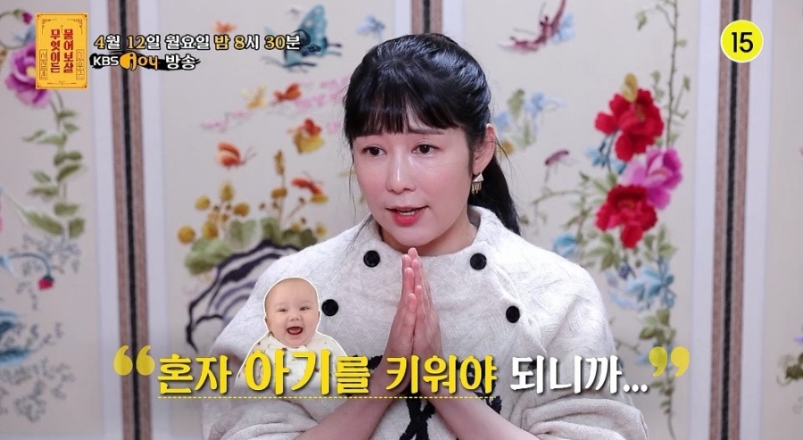 '물어보살' 사유리 출연 / 사진: KBS Joy 제공