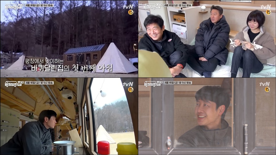 김동욱, '바퀴달린집2' 두번째 손님 / 사진: tvN 제공