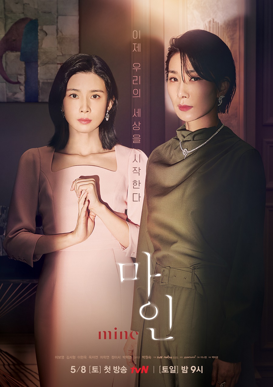 '마인' 핵심 키워드 공개 / 사진: tvN 제공