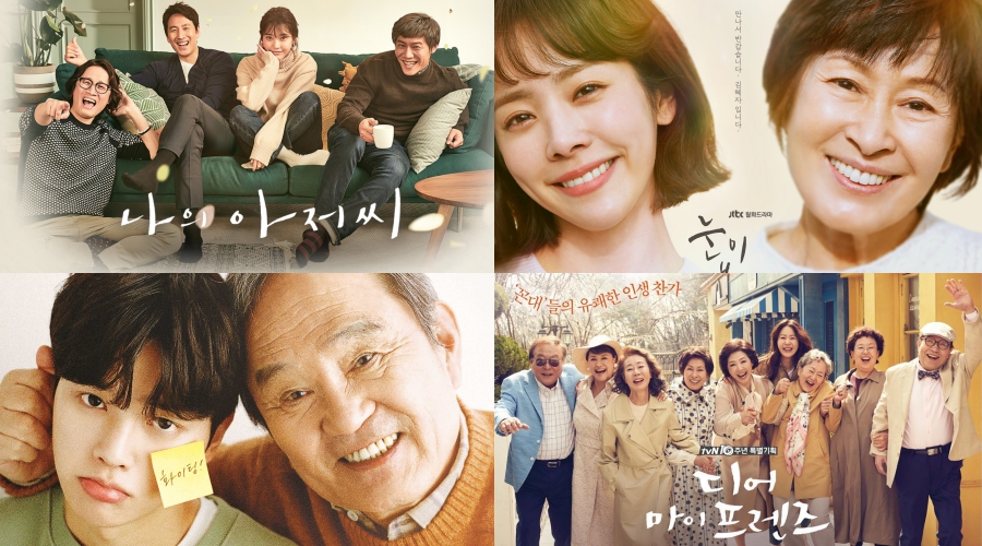 '나의 아저씨'-'눈이 부시게'-'나빌레라'-'디어 마이 프렌즈' 포스터 / 사진: tvN, JTBC 제공