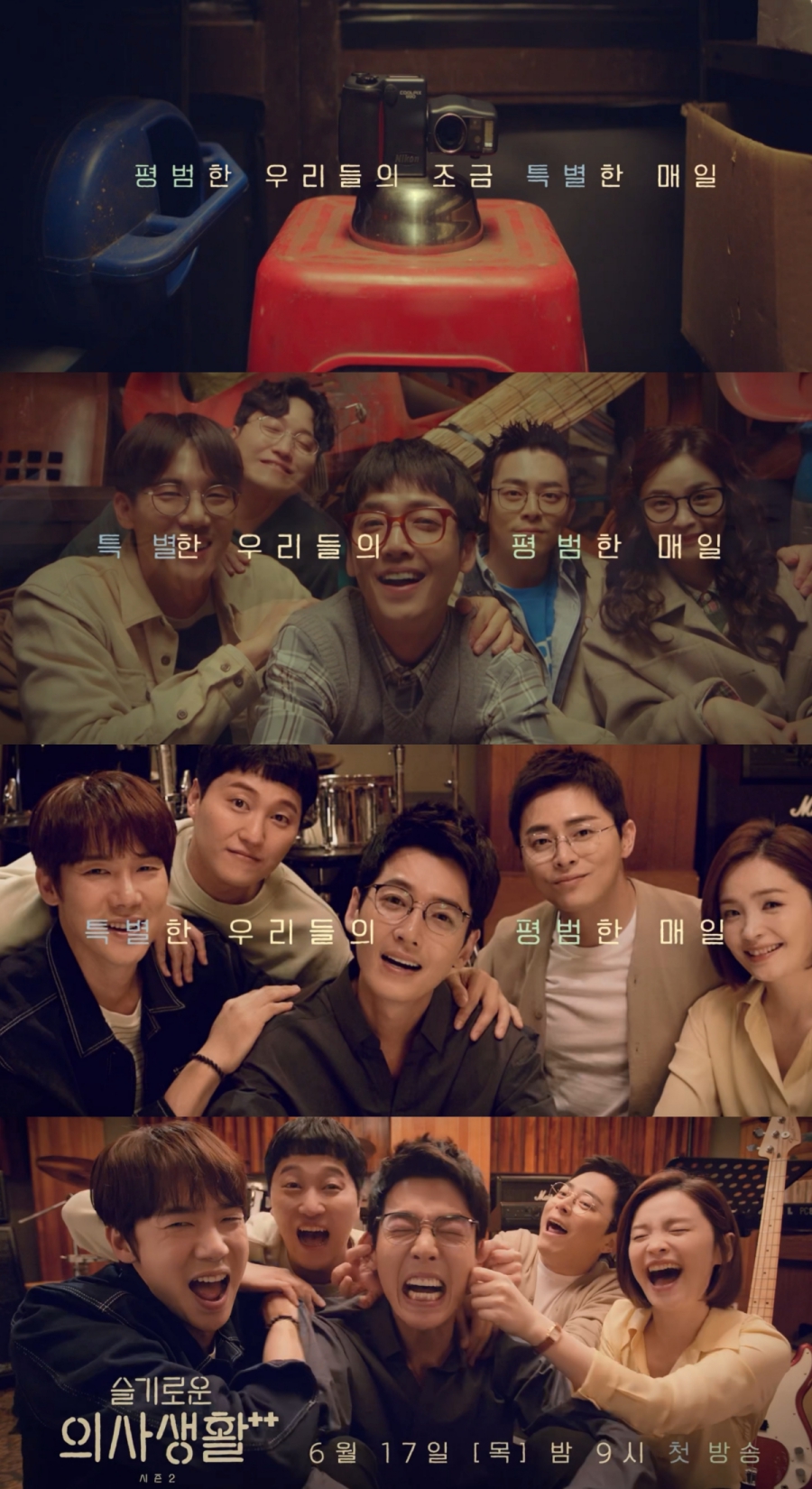 '슬기로운 의사생활2' 무빙 포스터 공개 / 사진: tvN 제공