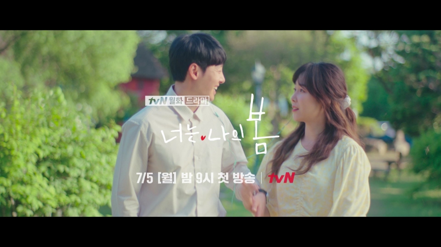 '너는 나의 봄' 티저 영상 / 사진: tvN 제공