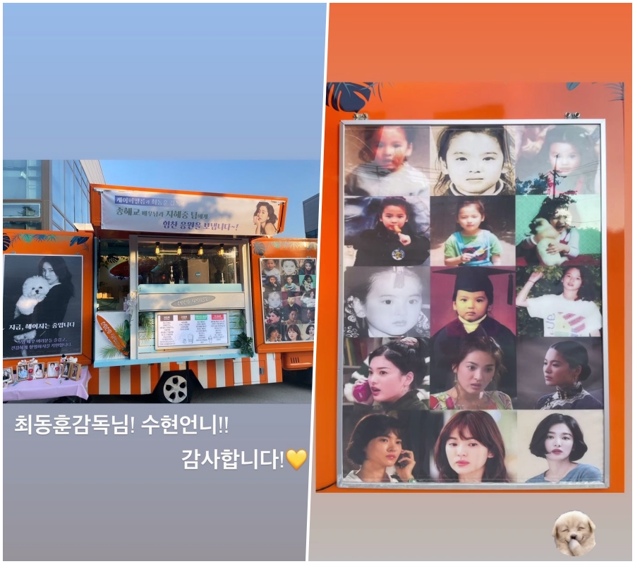 사진 : 송혜교 인스타그램