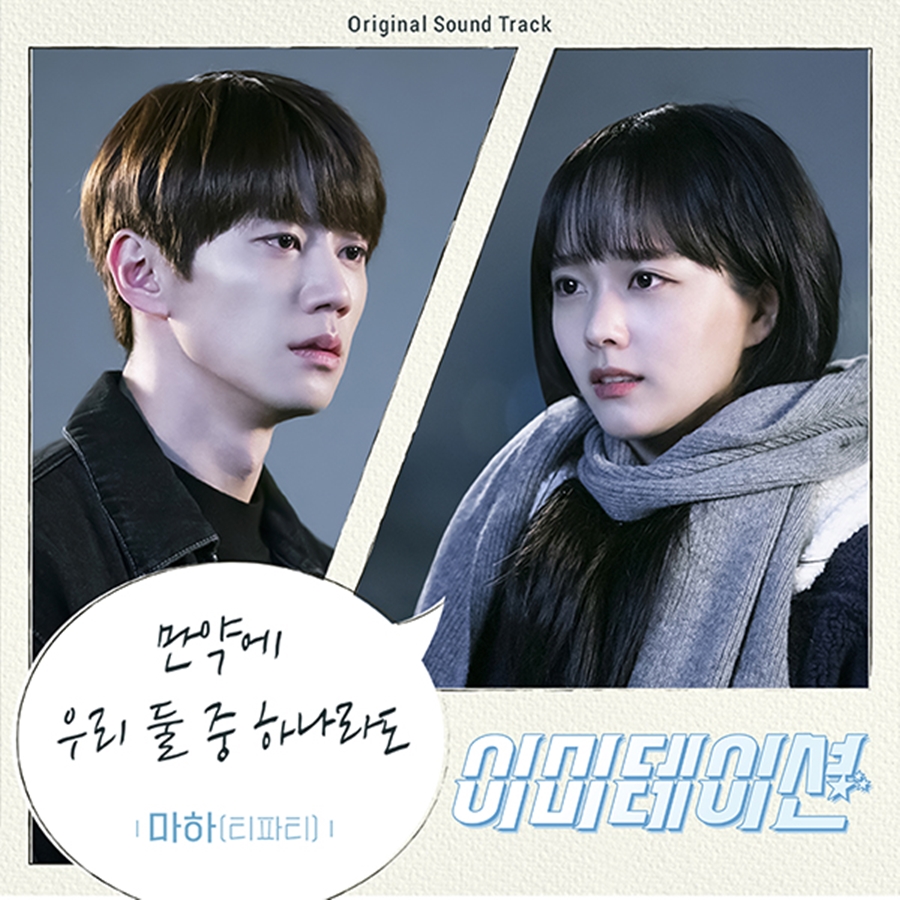 '이미테이션' 정지소, '티파티 마하' 이름으로 신곡 발표…화요비 노래 리메이크