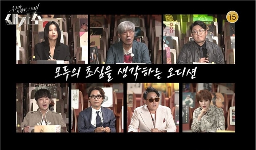 '새가수' 배철수·거미→솔라·강승윤, 심사위원 군단 완성…남다른 소감 공개