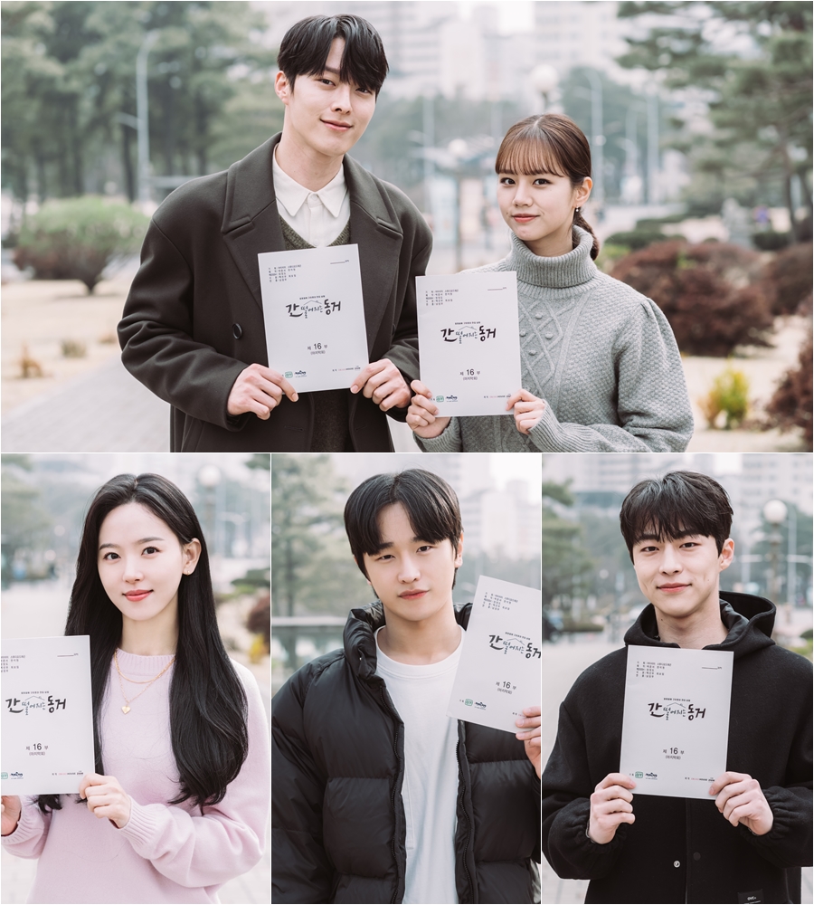 '간동거' 종영 소감 / 사진: tvN 제공