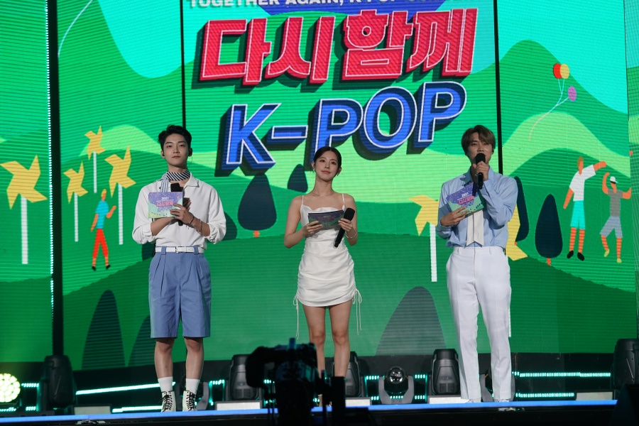 '2021 다시함께 K-POP 콘서트' / 사진: 한국매니지먼트연합 제공