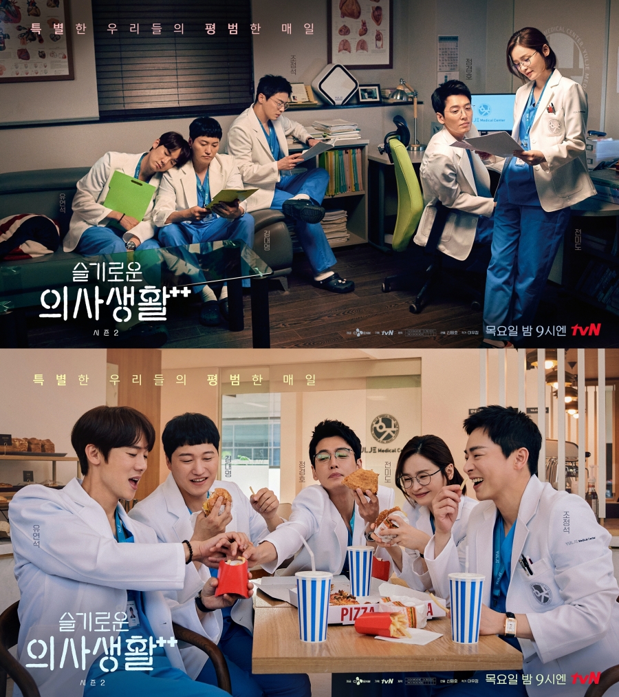 '슬기로운 의사생활2' 후반부 관전 포인트 / 사진: tvN 제공