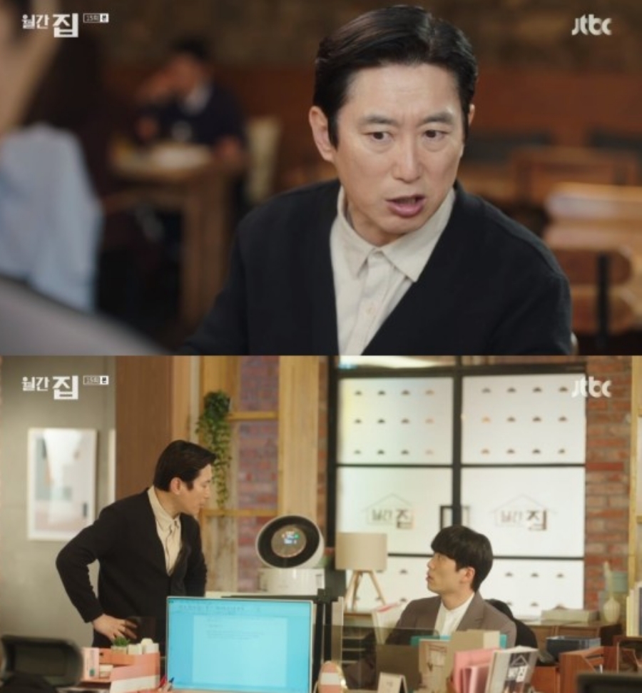 사진: JTBC 방송 캡처