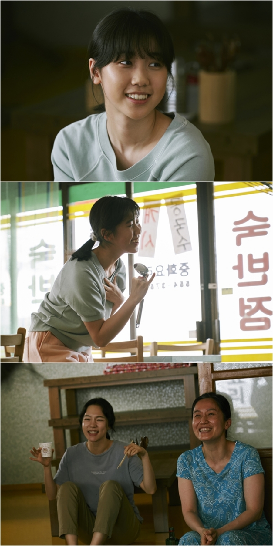 '홈타운' 이레 스틸 공개 / 사진: tvN 제공