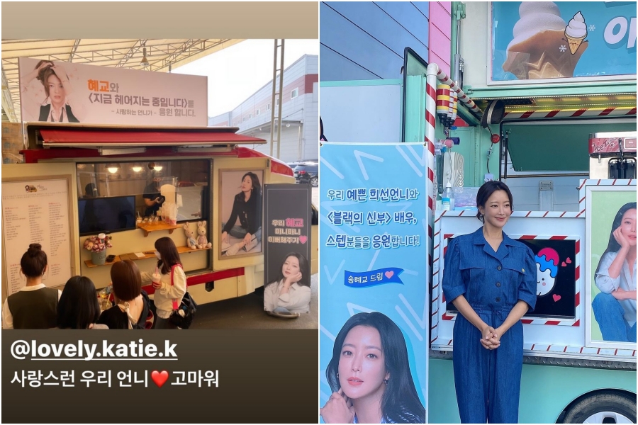 사진 : 송혜교(왼쪽), 김희선 인스타그램