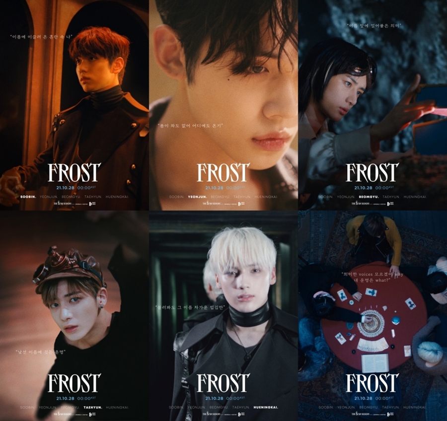 투모로우바이투게더, 'Frost' 개인 티저 포스터 공개…결연한 눈빛