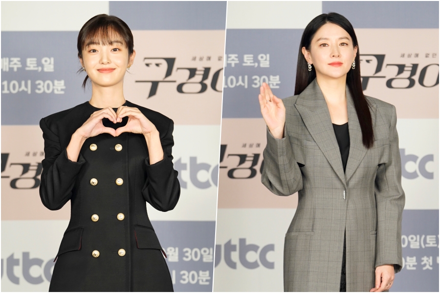 '구경이' 온라인 제작발표회 / 사진: JTBC 제공